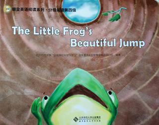 分级阅读第四级：The Little Frog’s Beautiful Jump