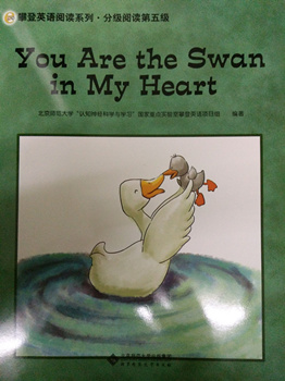 You Are the Swan in My Heart