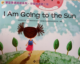 I Am Going to the Sun 我要去找太阳