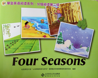 Four Seasons 四季之歌