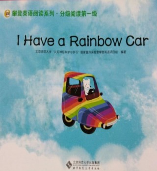 I Have a rainbow car